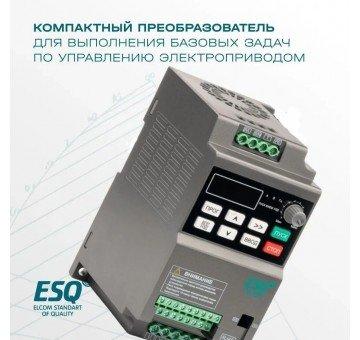 Частотный преобразователь ESQ-230-2S-0.4K 0.4кВт, 220В