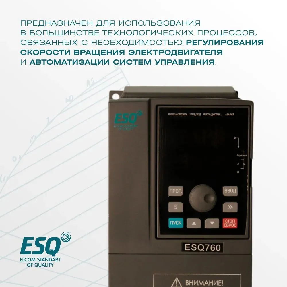 Частотный преобразователь ESQ-760-2S-0007 0.75/1.5кВт, 220 В